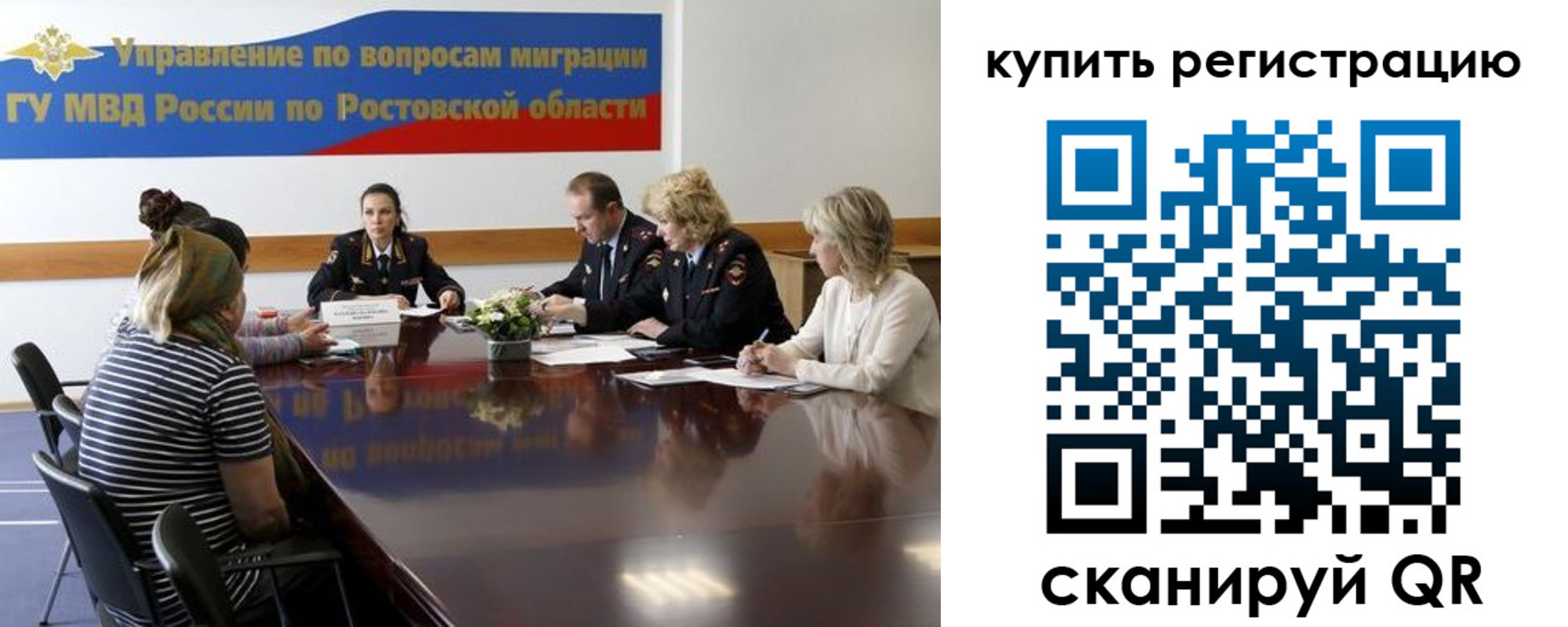 регистрация в Калмыкии
