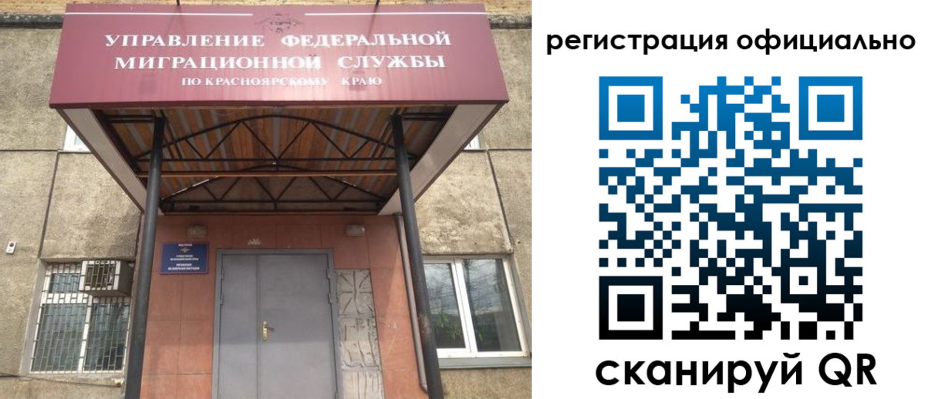 прописка гарантия в Калмыкии