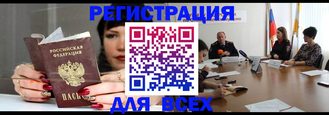 регистрация для дет. сада в Калмыкии
