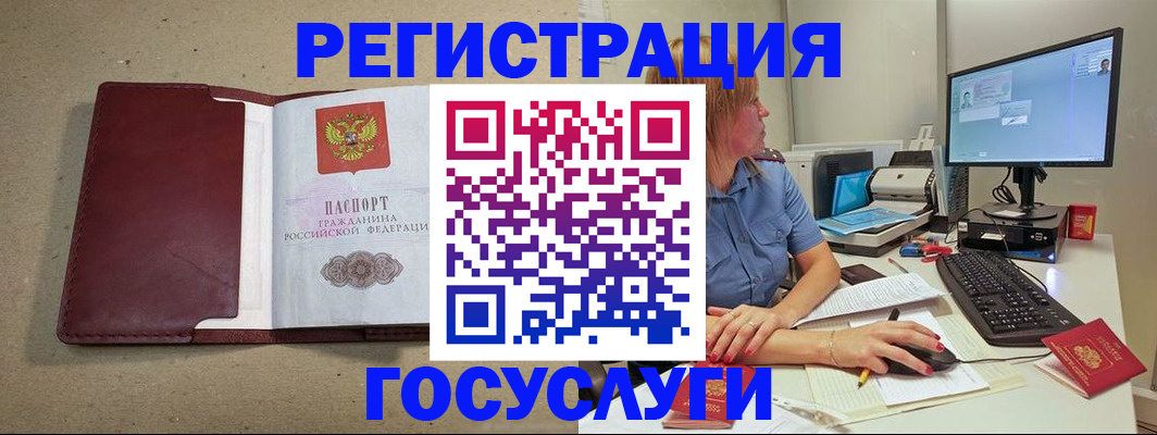 купить прописку в Калмыкии