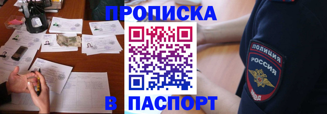 регистрация для школы в Калмыкии