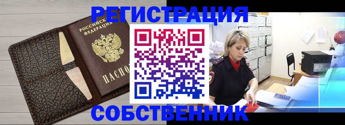 прописка иностранных граждан в Калмыкии