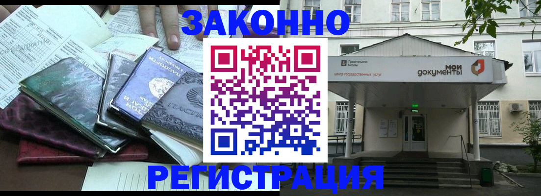 временная прописка в Калмыкии